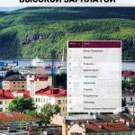 Мурманск — один из городов с высокими заработками
