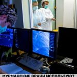 Искусственный интеллект в Мурманской медицине