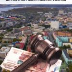 Штрафы в Мурманской области увеличатся в несколько раз