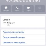 Новая схема обмана