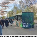 Ярмарка в Мурманске ко Дню России