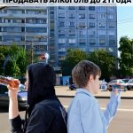 Запрет на продажу алкоголя до 21 года в Мурманске